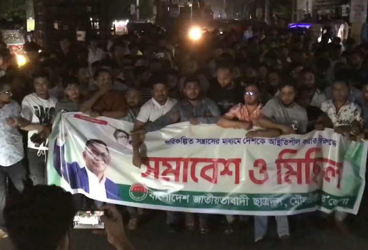 মৌলভীবাজারে ছাত্রদলের বিক্ষোভ মিছিল ও সমাবেশ