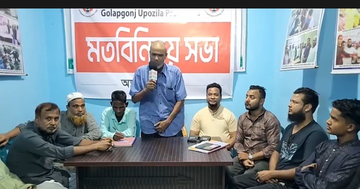 গোলাপগঞ্জ উপজেলা প্রেসক্লাবের জরুরী সভা অনুষ্ঠিত