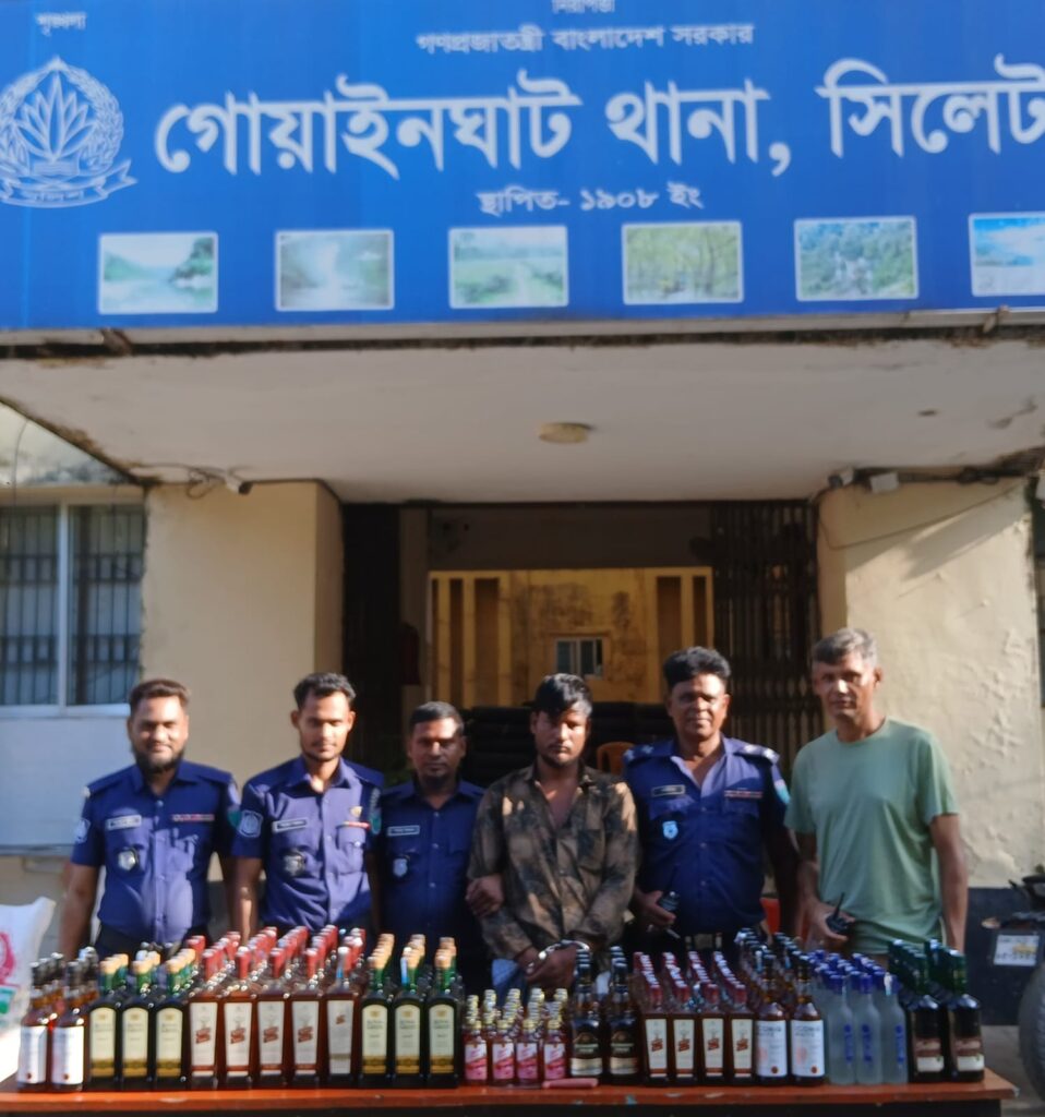 গোয়াইনঘাট থানা পুলিশের বিশেষ অভিযানে ২১৮ বোতল ভারতীয় মদসহ গ্রেপ্তার ১