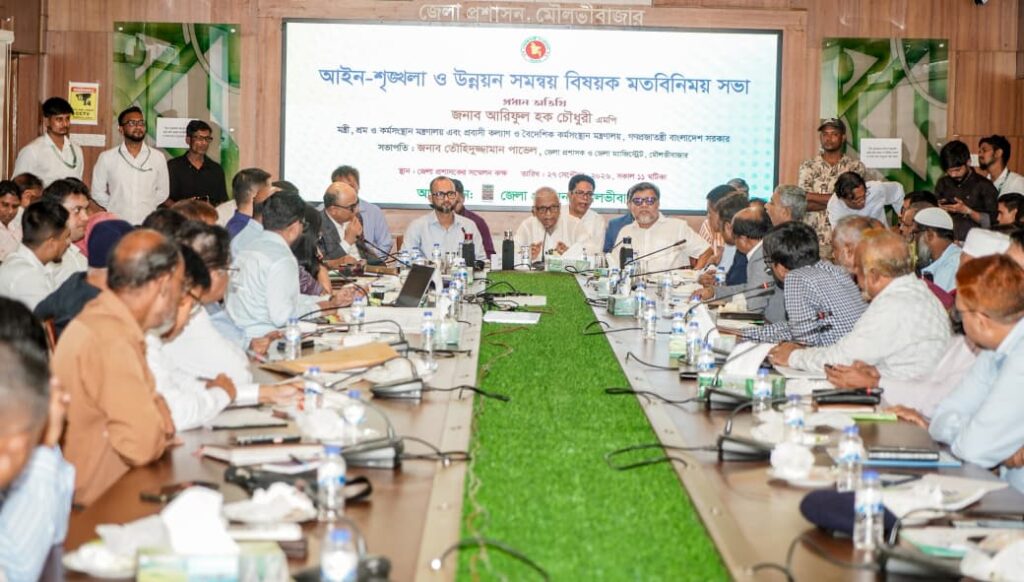মৌলভীবাজারকে মডেল জেলা হিসেবে গড়ে তোলা হবে:শ্রম ও কর্মসংস্থান মন্ত্রী