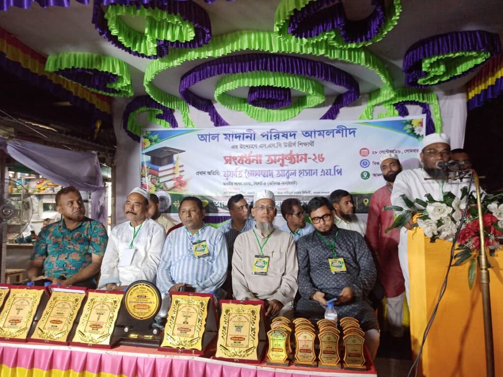 জকিগঞ্জে আল মাদানী পরিষদ আমলসীদ এর কৃতি শিক্ষার্থী সংবর্ধনা