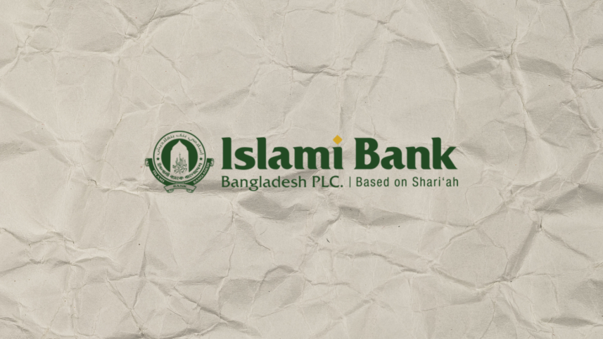 নেতৃত্ব শূন্যতায় ধুঁকছে ইসলামী ব্যাংক