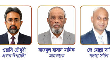 সেলিম-আলী পরিষদের পরিচালনা কমিটি গঠন