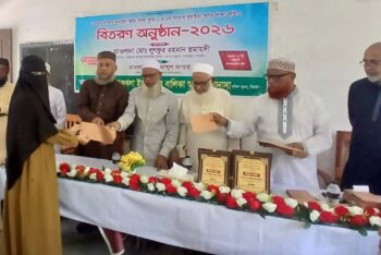 দক্ষিণ সুরমা সিতাব-সুরাইয়া স্মৃতি শিক্ষাবৃত্তি বিতরণ