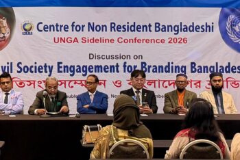 নিউইর্য়কে সেন্টার ফর এনআরবির ব্র্যান্ডিং বাংলাদেশ সম্মেলন অনুষ্ঠিত