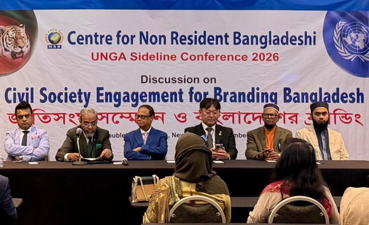 নিউইর্য়কে সেন্টার ফর এনআরবির ব্র্যান্ডিং বাংলাদেশ সম্মেলন অনুষ্ঠিত