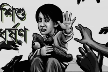 তাহিরপুরে ৫ বছরের শিশুকে ধর্ষণ, রক্তাক্ত অবস্থায় হাসপাতালে ভর্তি