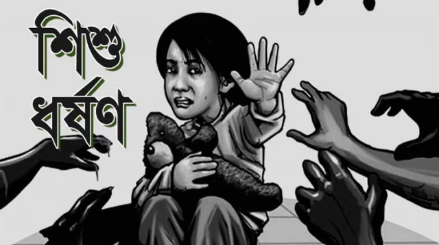 তাহিরপুরে ৫ বছরের শিশুকে ধর্ষণ, রক্তাক্ত অবস্থায় হাসপাতালে ভর্তি