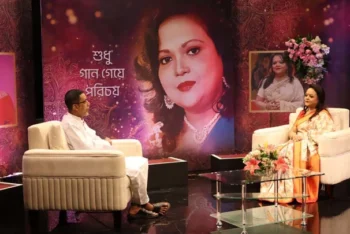 সাবিনা ইয়াসমিনের জন্মদিনে ‘শুধু গান গেয়ে পরিচয়’
