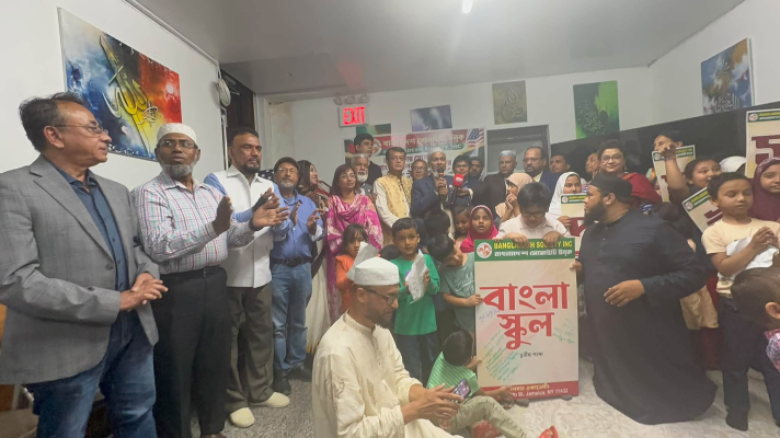 জ্যামাইকায় বাংলা স্কুলের তৃতীয় শাখার উদ্বোধন