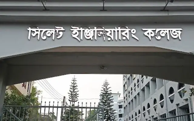 মন্ত্রীর আশ্বাসে আন্দোলন প্রত্যাহার করছেন সিলেট ইঞ্জিনিয়ারিং কলেজের শিক্ষার্থীরা