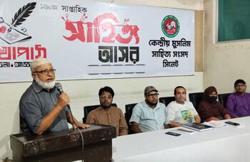 সাহিত্যচর্চা মানুষের মনন ও মূল্যবোধকে সমৃদ্ধ করে