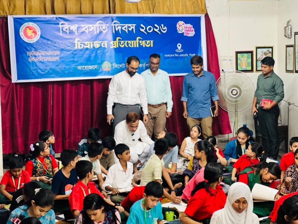 বিশ্ব বসতি দিবসে সিউকের চিত্রাঙ্কন প্রতিযোগিতা অনুষ্ঠিত