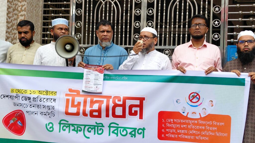 ডেঙ্গু প্রতিরোধে মৌলভীবাজার জামায়াতের লিফলেট বিতরণ
