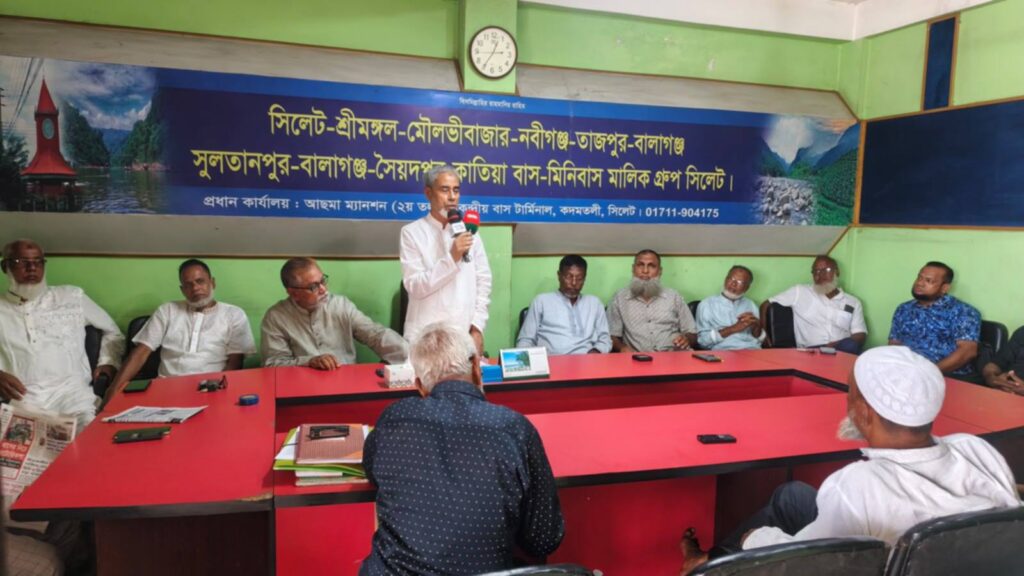 সিলেট- শ্রীমঙ্গল মৌলভীবাজার বাস মালিক গ্রুপ ও শ্রমিক ইউনিয়নের যৌথ প্রতিবাদ সভা অনুষ্ঠিত