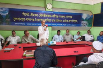 সিলেট- শ্রীমঙ্গল মৌলভীবাজার বাস মালিক গ্রুপ ও শ্রমিক ইউনিয়নের যৌথ প্রতিবাদ সভা অনুষ্ঠিত