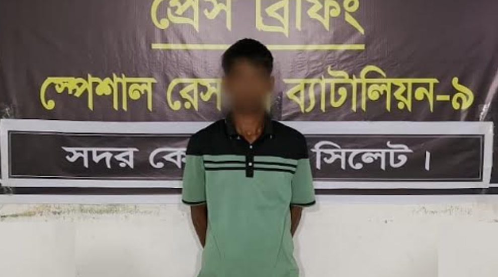 সিলেটের আবাসিক হোটেল থেকে যুবক গ্রেপ্তার