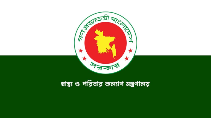 স্বাস্থ্য মন্ত্রণালয়ের দেশের সব হাসপাতালকে জরুরি নির্দেশনা