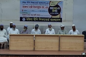 শান্তিগঞ্জে এমদাদুল্লাহ (রহ.)-এর স্মরণসভা ও দোয়া মাহফিল