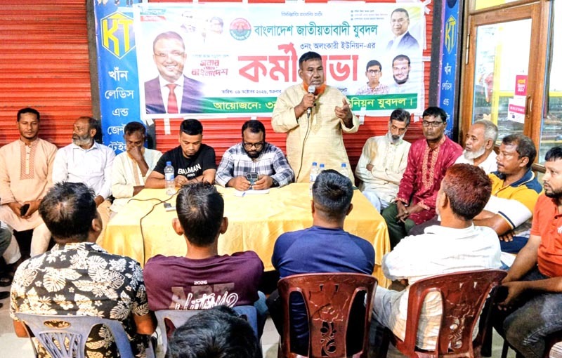 বিশ্বনাথে অলংকারি ইউনিয়ন যুবদলের কর্মী সভা অনুষ্ঠিত