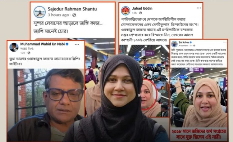 অনলাইনে আক্রমণের শিকার সিলেটের ডা. ওরাকাতুল জান্নাত