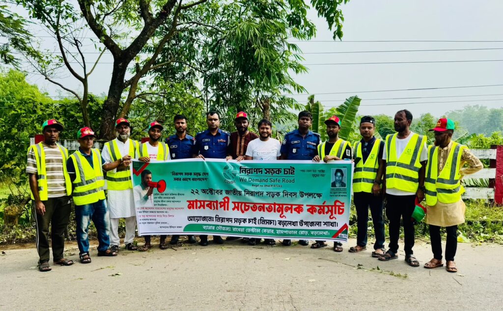 বড়লেখায় নিসচার উদ্যোগে সড়কে ঝোপঝাড় পরিষ্কার, মাসব্যাপী কর্মসূচির উদ্বোধন