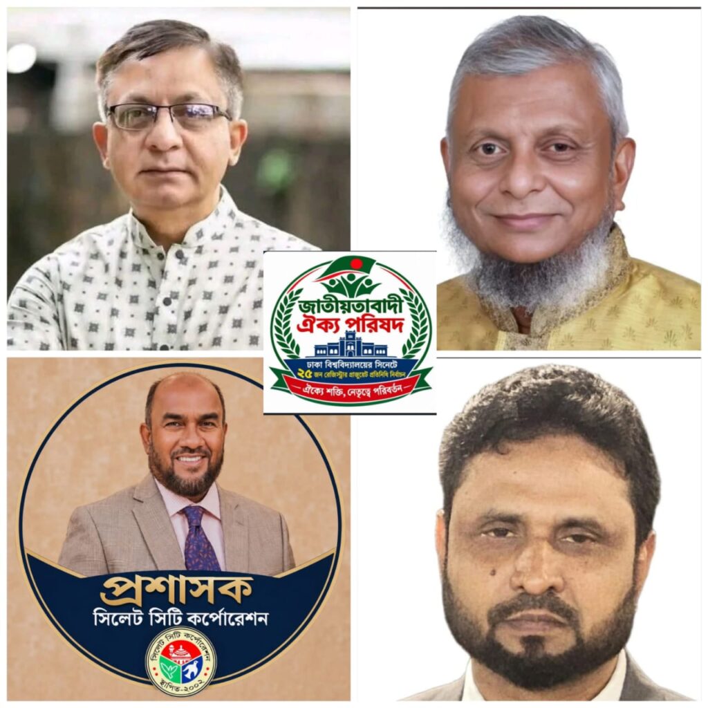 ঢাবি গ্র্যাজুয়েট নির্বাচন: সিলেট জেলা ও মহানগর বিএনপির পরিচালনা কমিটি গঠন