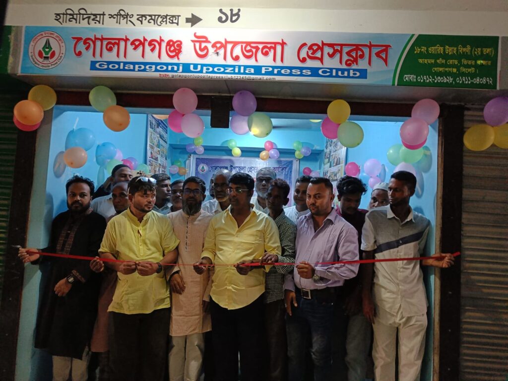 গোলাপগঞ্জে উপজেলা প্রেসক্লাবের কার্যালয় উদ্বোধন