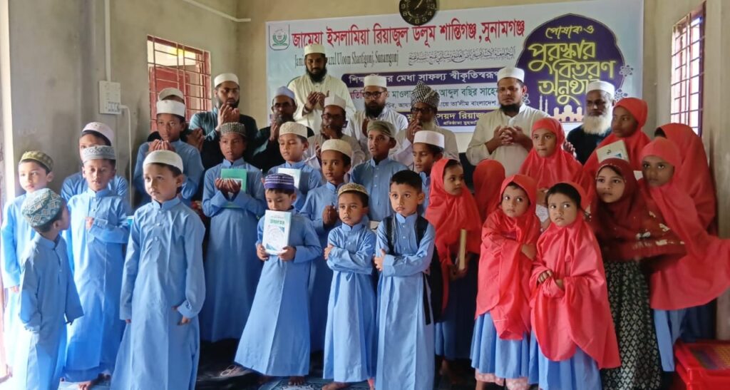 জামেয়া ইসলামিয়া রিয়াজুল উলূম শান্তিগঞ্জের শিক্ষার্থীদের মাঝে পোশাক ও মেধা পুরষ্কার বিতরণ সম্পন্ন