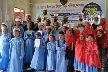 জামেয়া ইসলামিয়া রিয়াজুল উলূম শান্তিগঞ্জের শিক্ষার্থীদের মাঝে পোশাক ও মেধা পুরষ্কার বিতরণ সম্পন্ন
