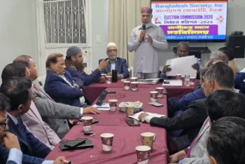 নিউইয়র্কে বাংলাদেশ সোসাইটি নির্বাচন: সুষ্ঠু ভোটের লক্ষ্যে প্রার্থীদের সঙ্গে কমিশনের মতবিনিময়