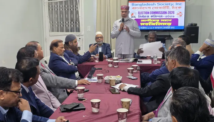 নিউইয়র্কে বাংলাদেশ সোসাইটি নির্বাচন: সুষ্ঠু ভোটের লক্ষ্যে প্রার্থীদের সঙ্গে কমিশনের মতবিনিময়