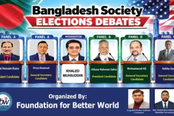 প্রার্থীদের নিয়ে নিউইয়র্কে নির্বাচনী বিতর্ক