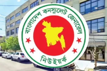 নিউইয়র্কে বাংলাদেশ কনস্যুলেটে ফি পরিশোধে নতুন নিয়ম